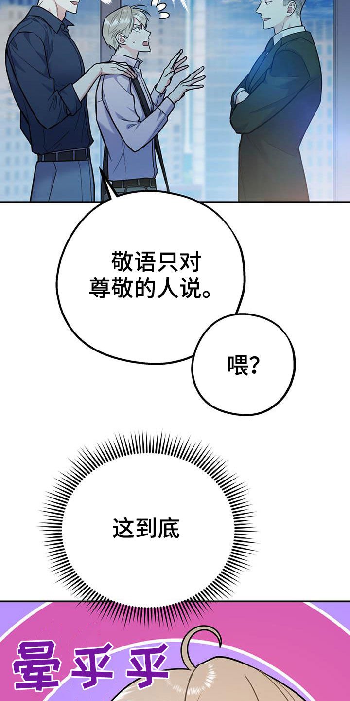 第61章：【第二季】敌意