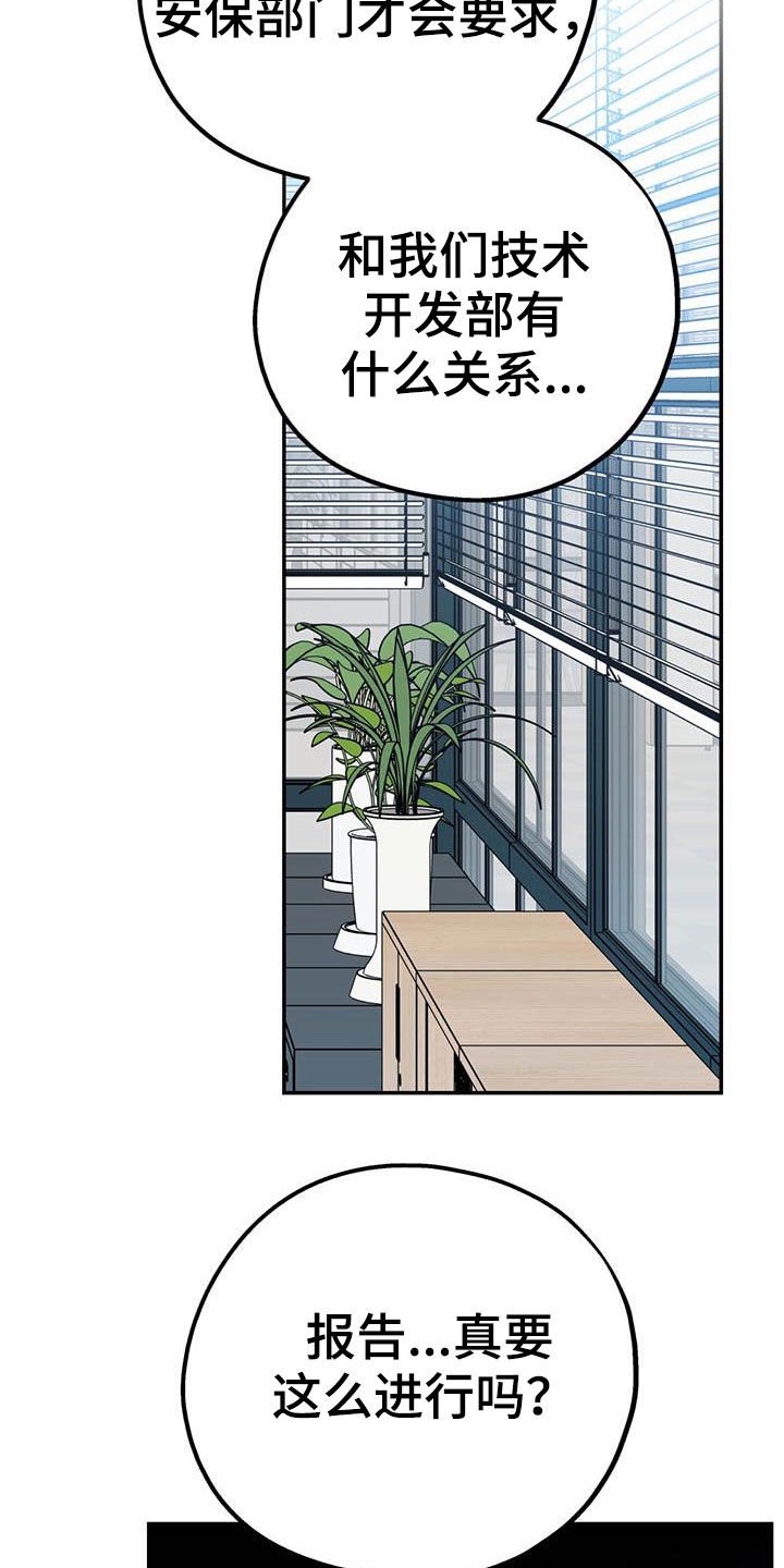 第61章：【第二季】敌意