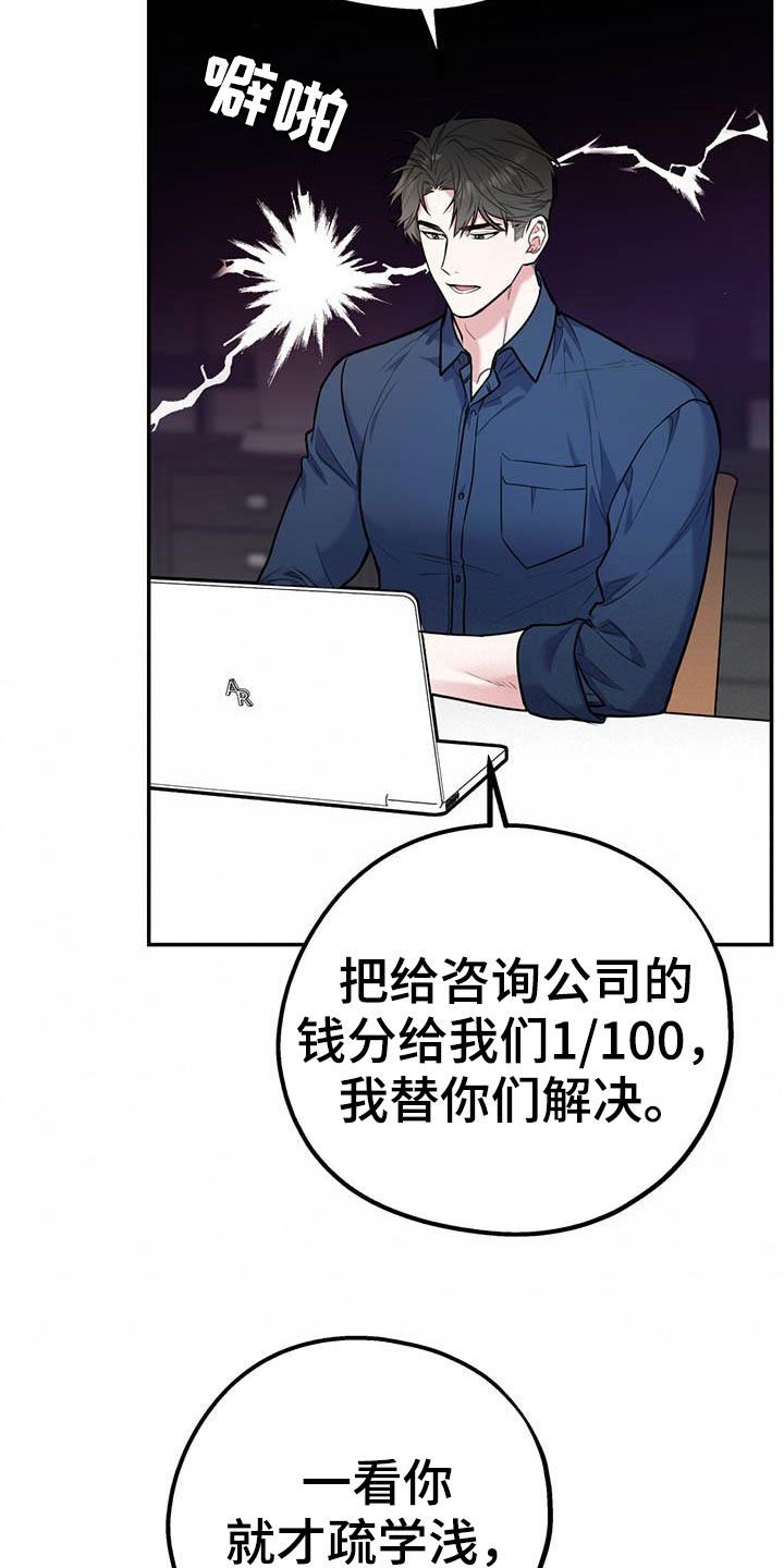 第61章：【第二季】敌意