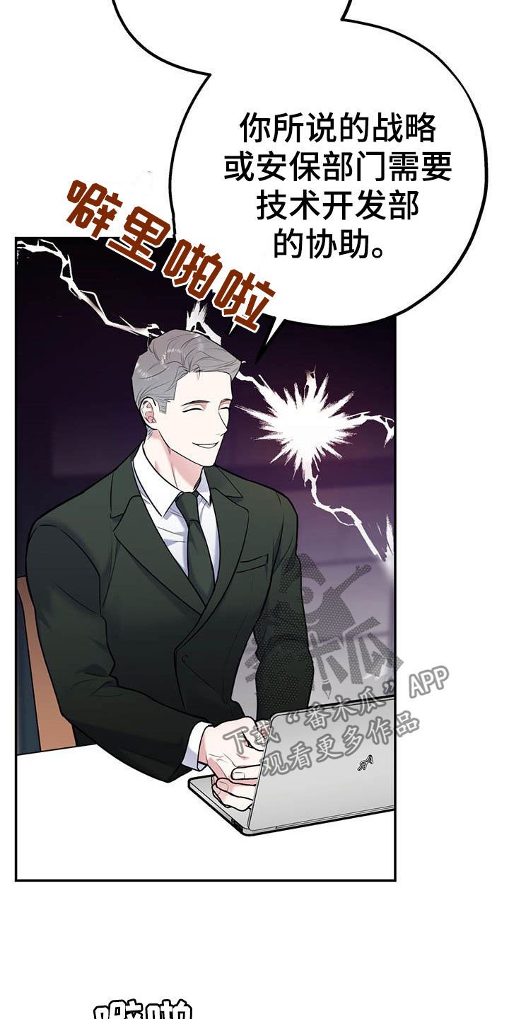 第61章：【第二季】敌意