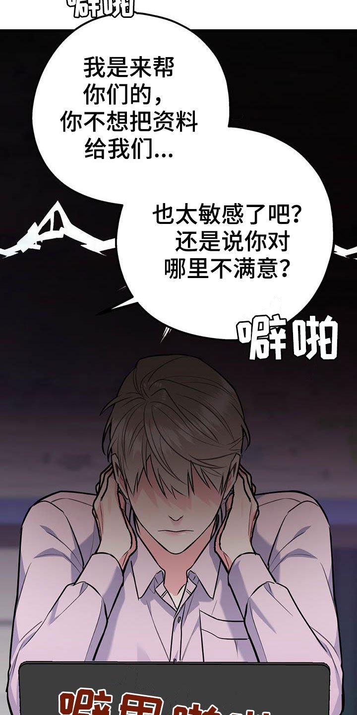第61章：【第二季】敌意