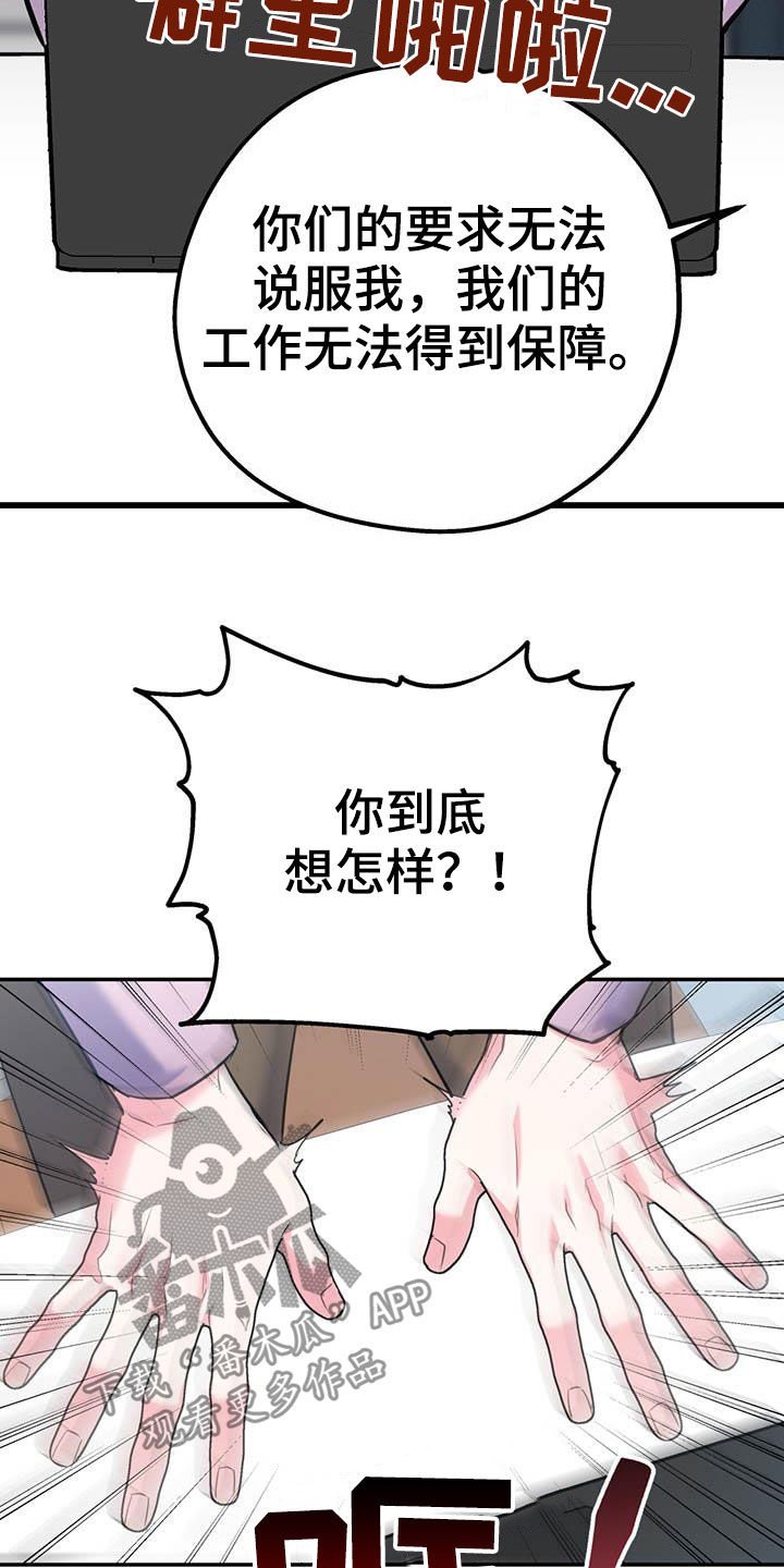 第61章：【第二季】敌意