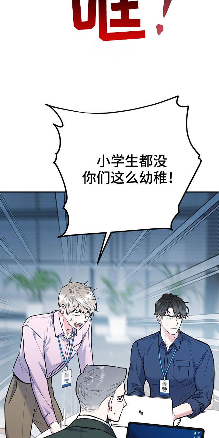 第61章：【第二季】敌意