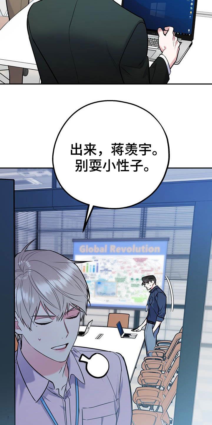 第61章：【第二季】敌意