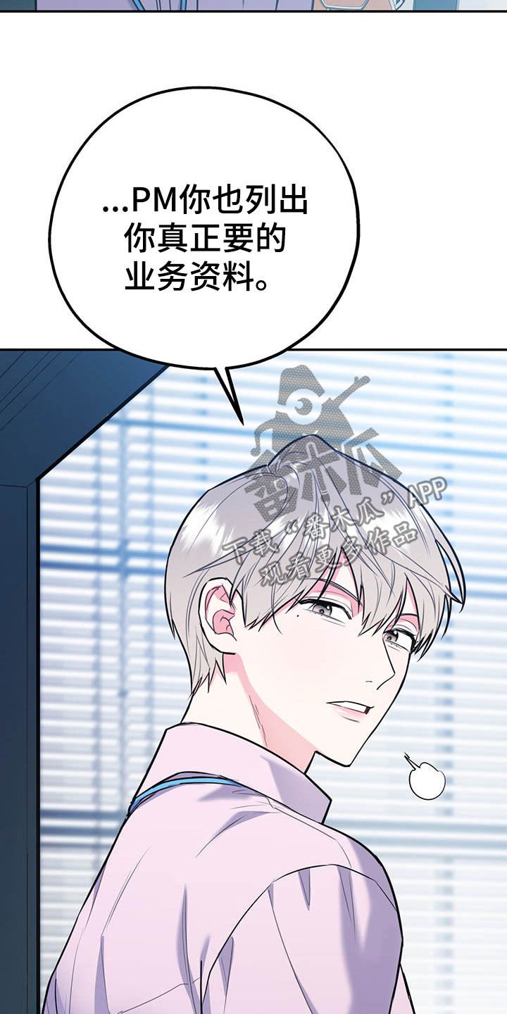 第61章：【第二季】敌意