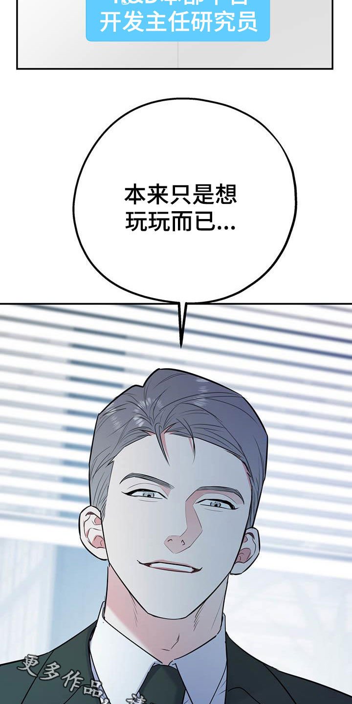 第61章：【第二季】敌意