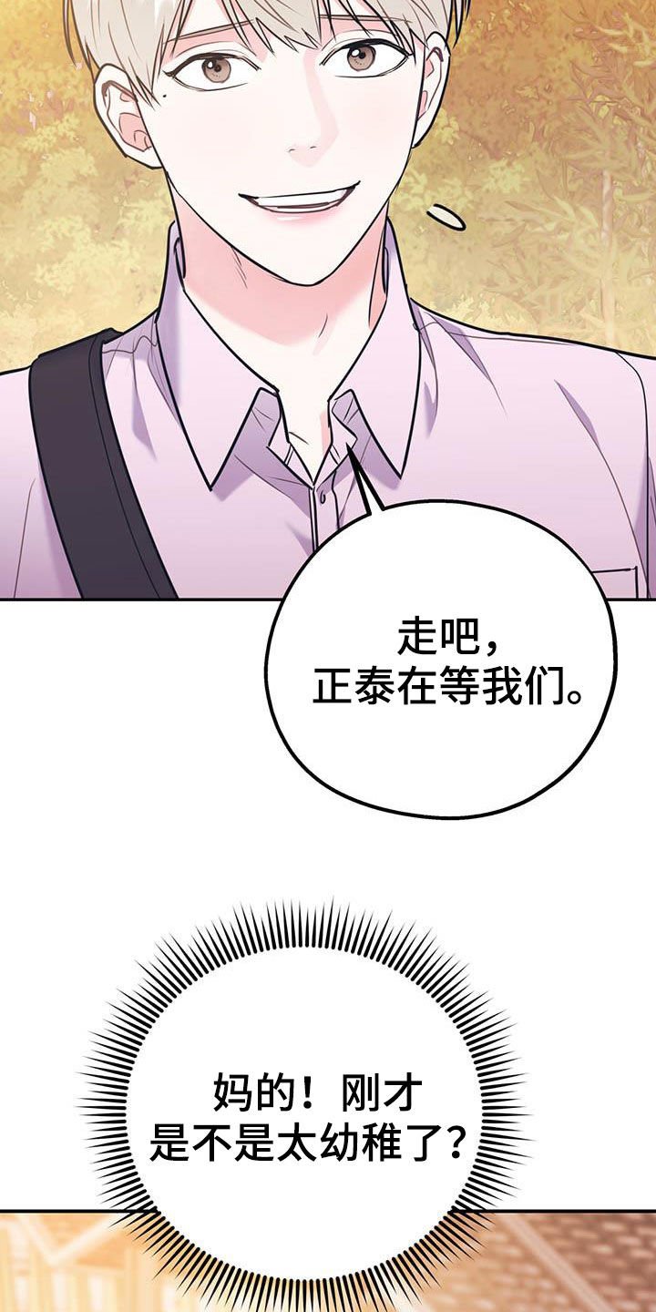 第62章：【第二季】没有做错