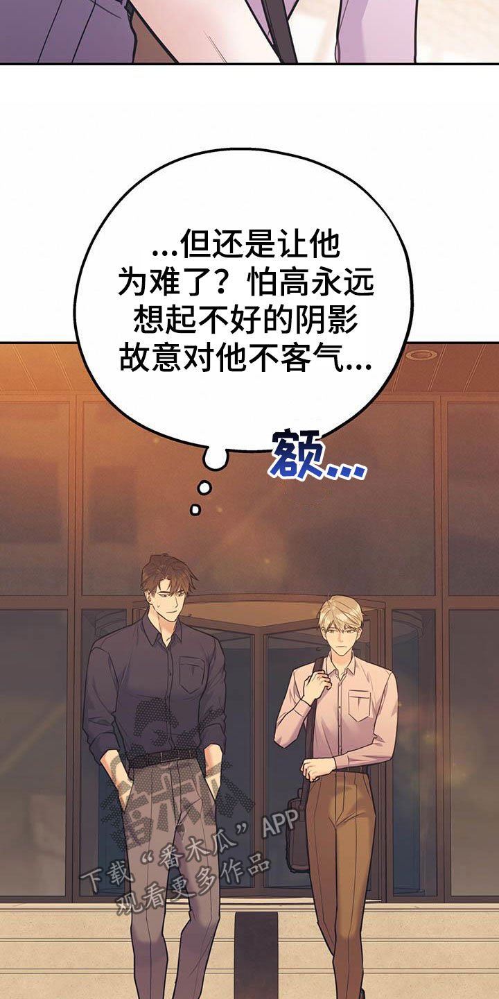 第62章：【第二季】没有做错