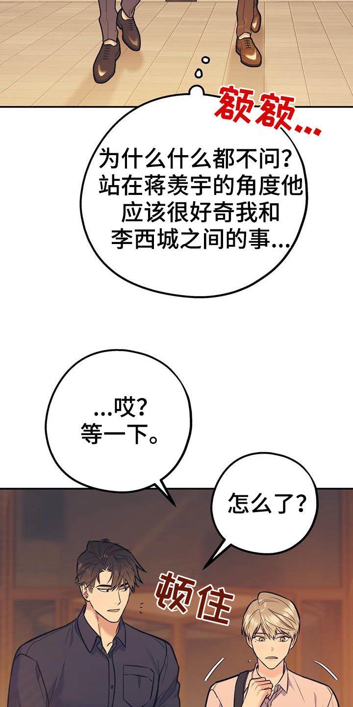 第62章：【第二季】没有做错