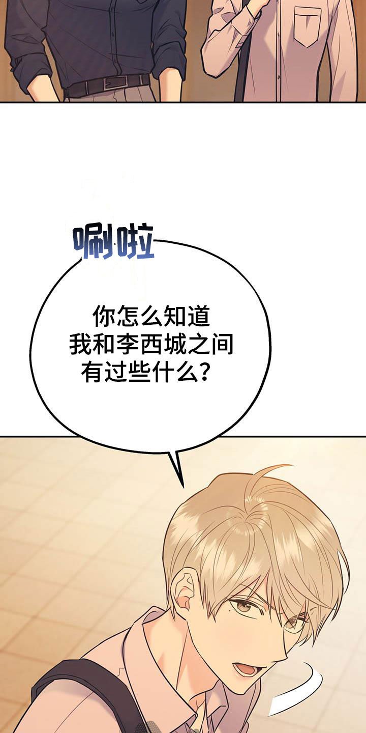 第62章：【第二季】没有做错