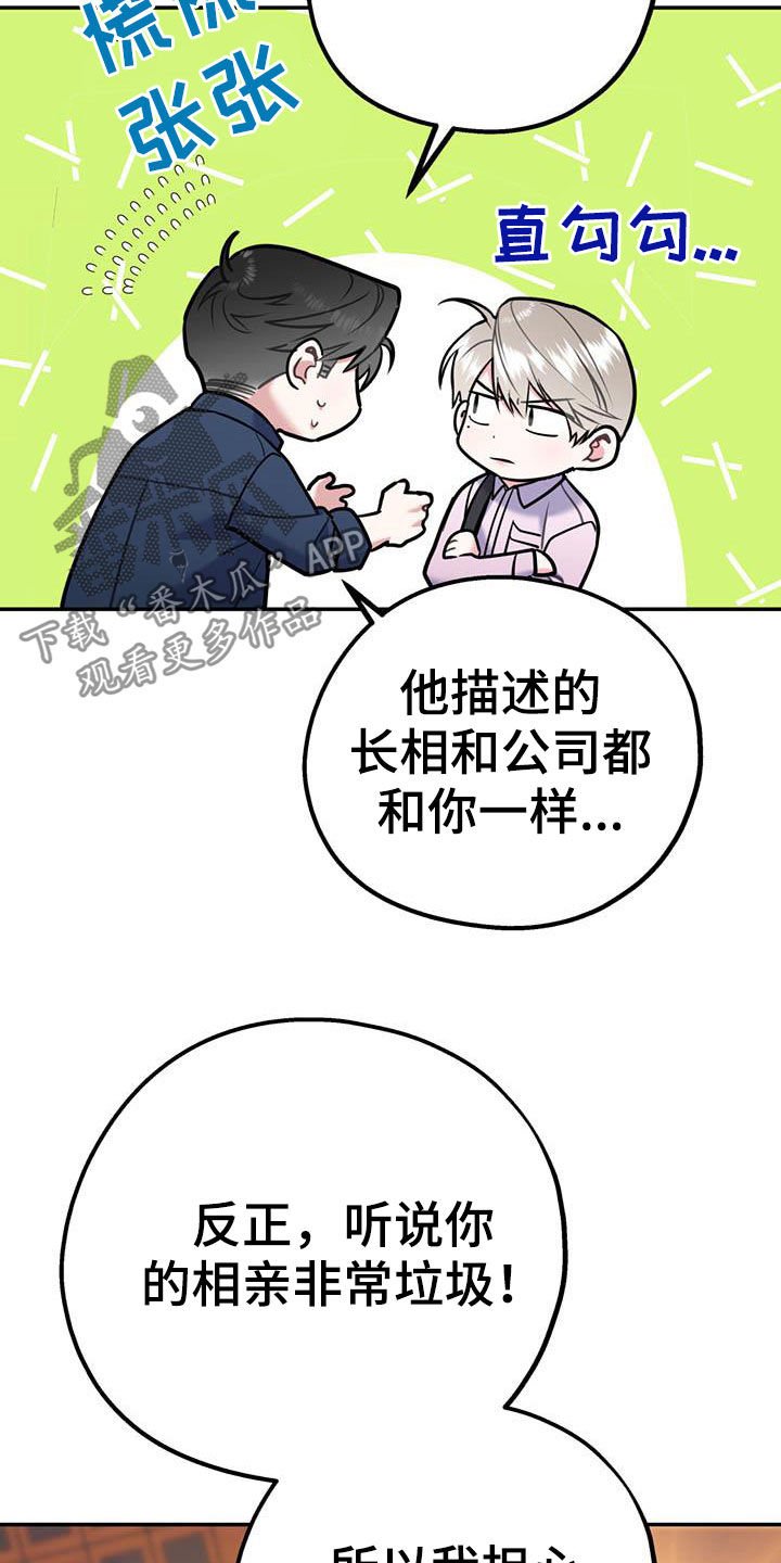 第62章：【第二季】没有做错