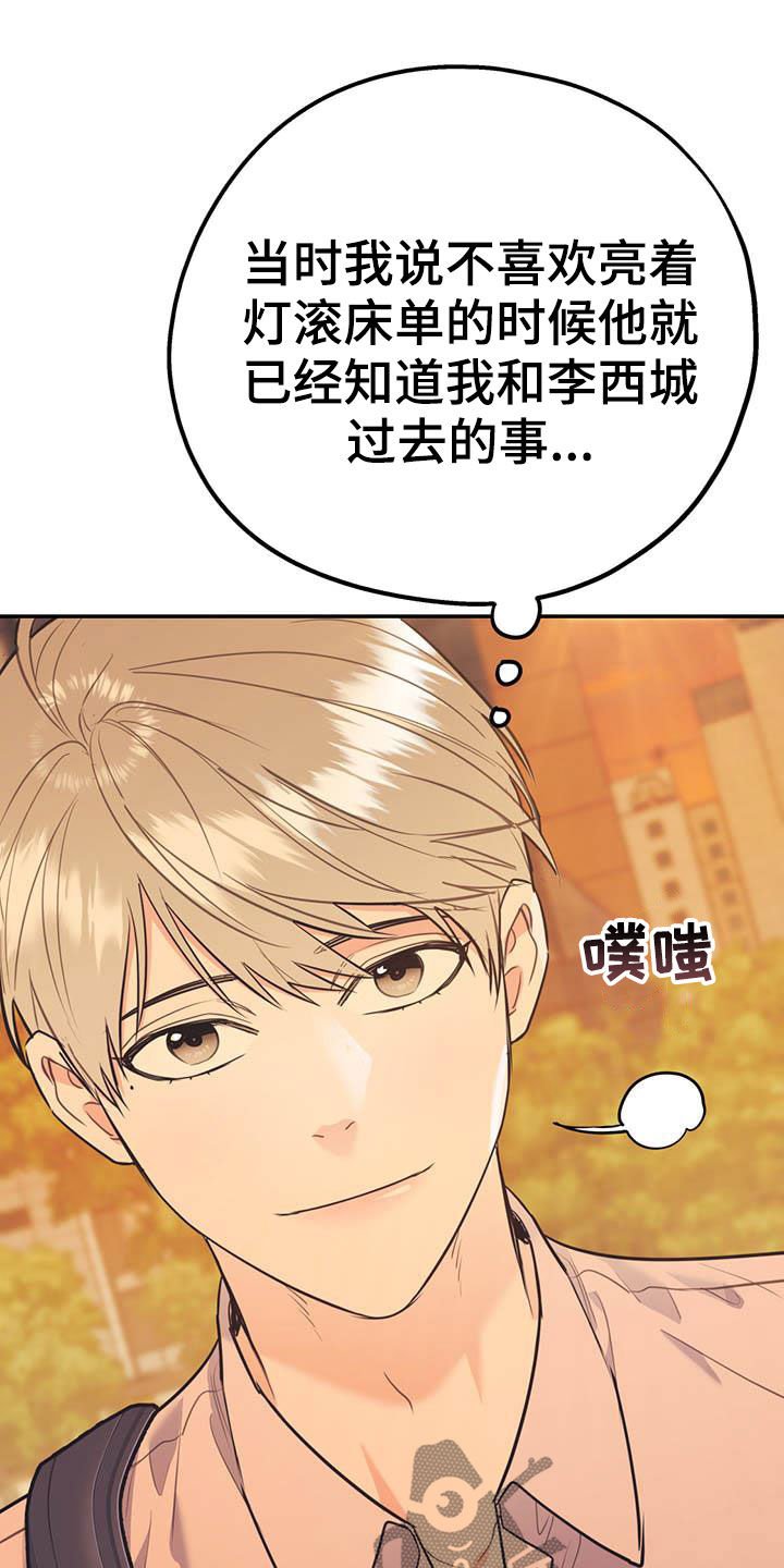 第62章：【第二季】没有做错