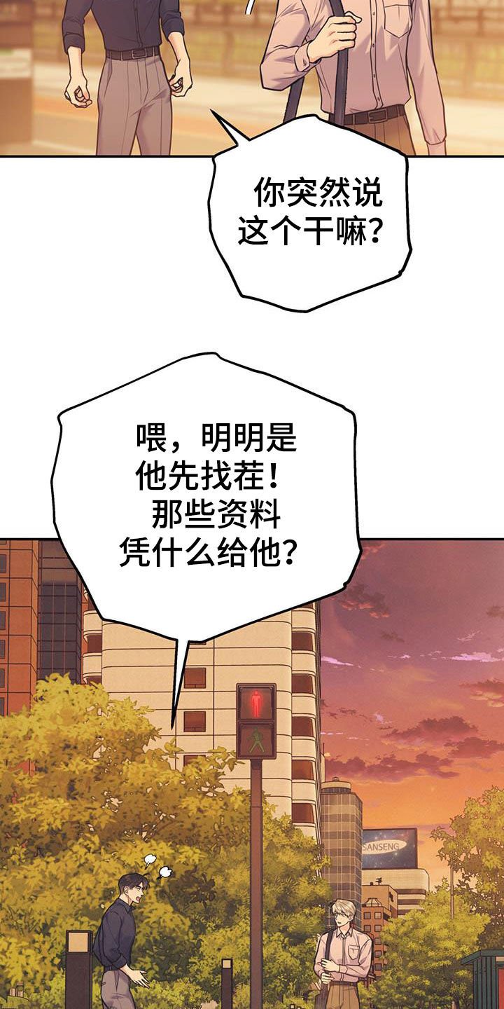 第62章：【第二季】没有做错