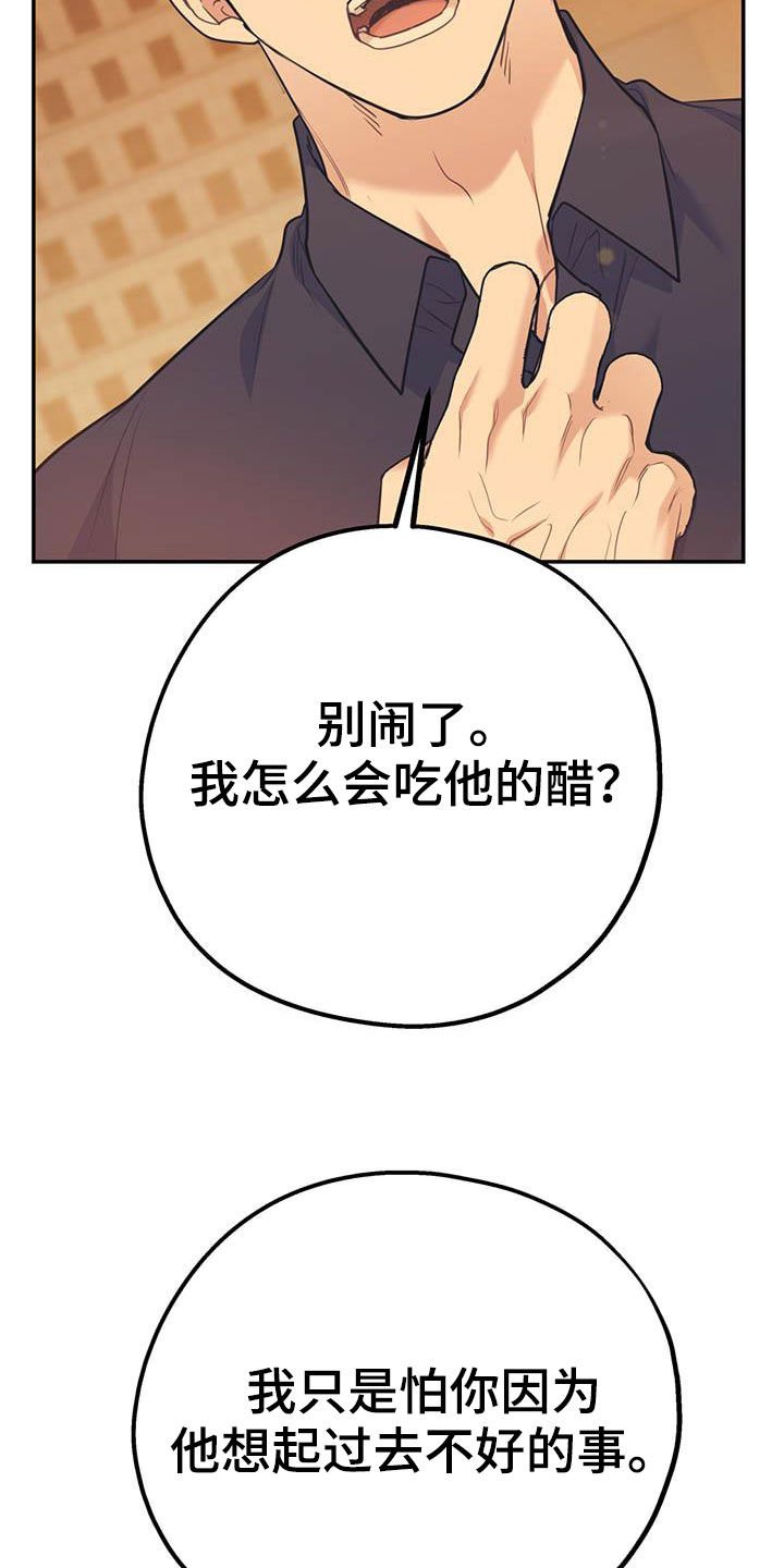第62章：【第二季】没有做错