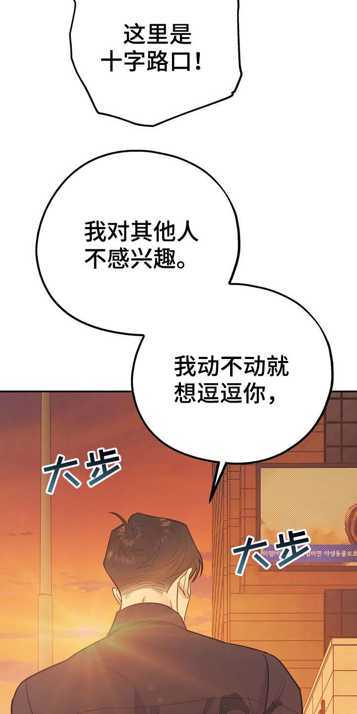 第62章：【第二季】没有做错