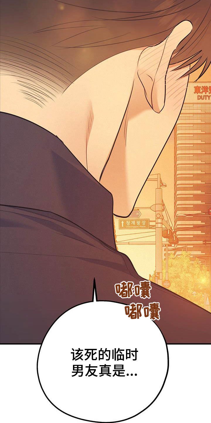 第62章：【第二季】没有做错