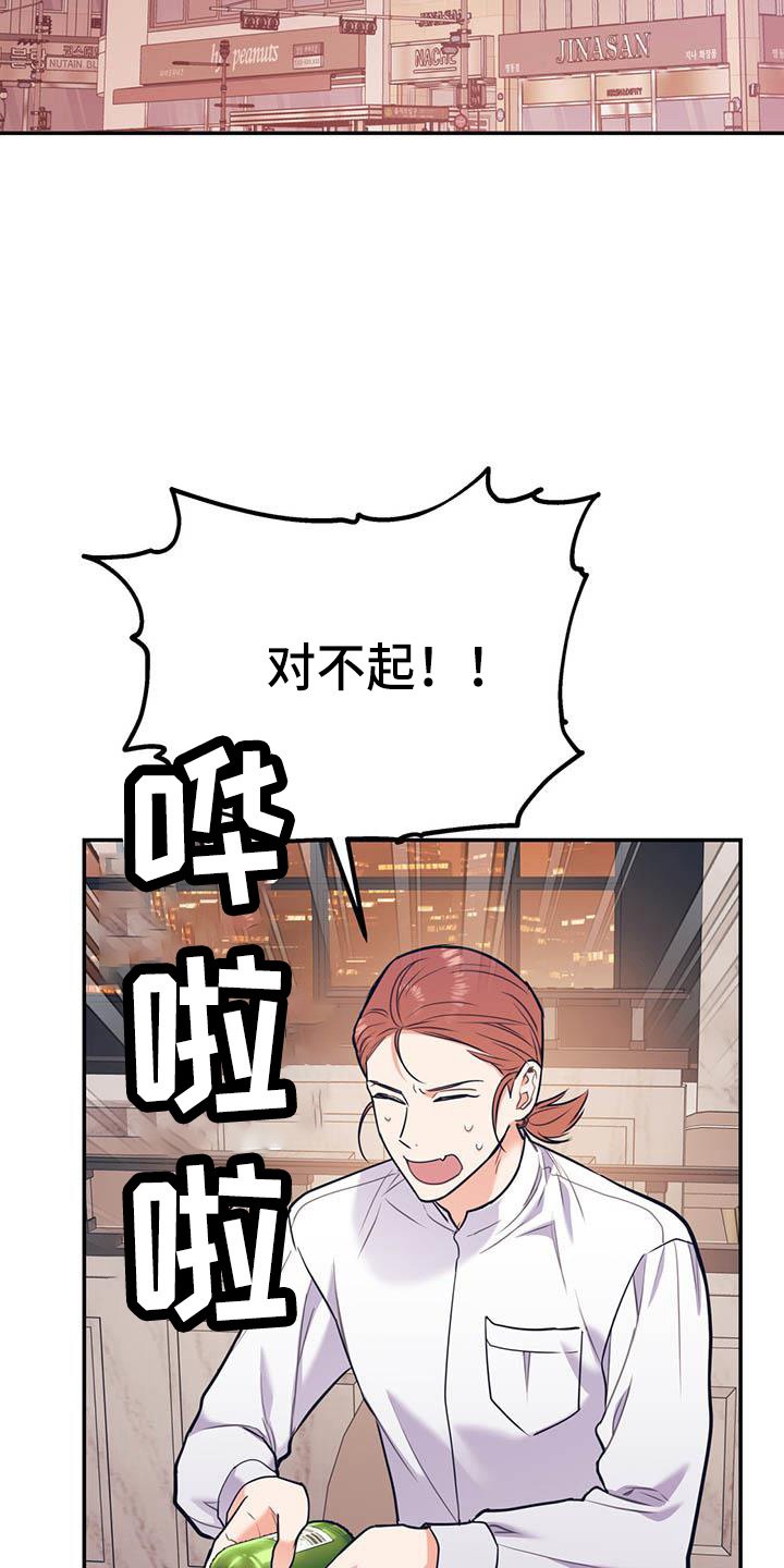 第63章：【第二季】对不起