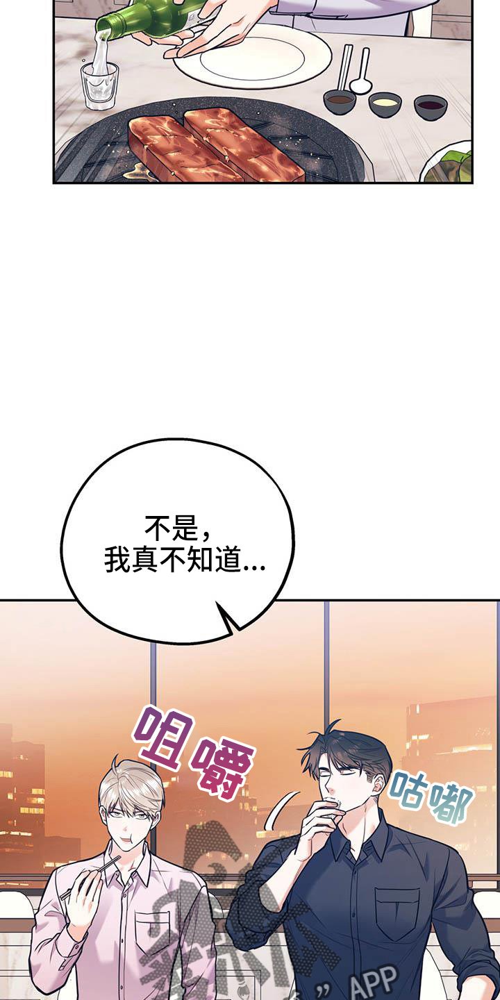 第63章：【第二季】对不起