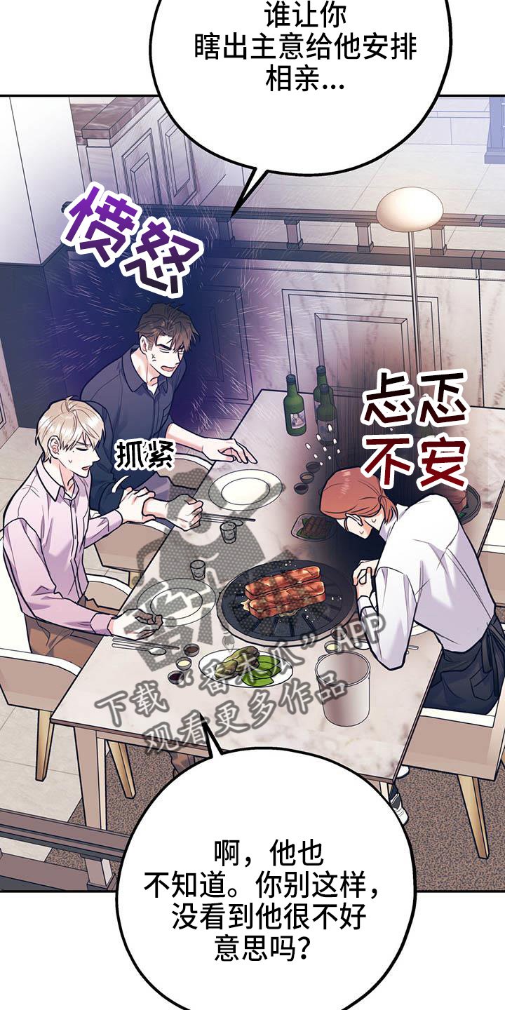 第63章：【第二季】对不起