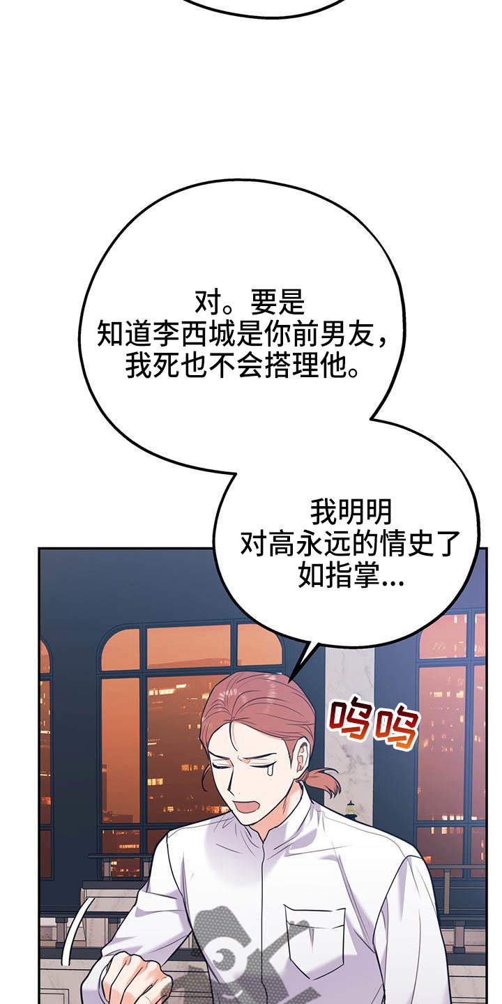 第63章：【第二季】对不起