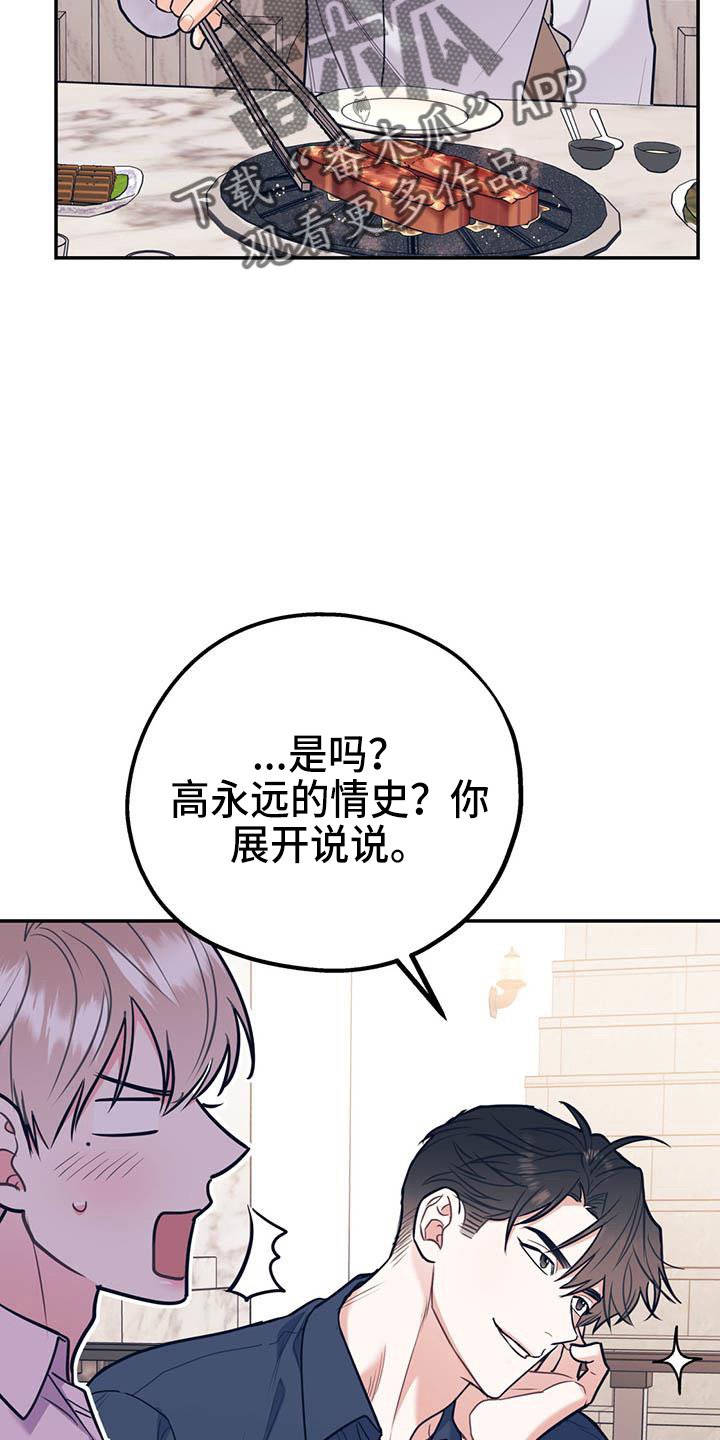 第63章：【第二季】对不起