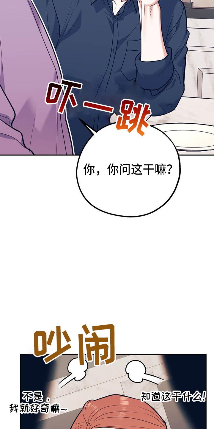 第63章：【第二季】对不起