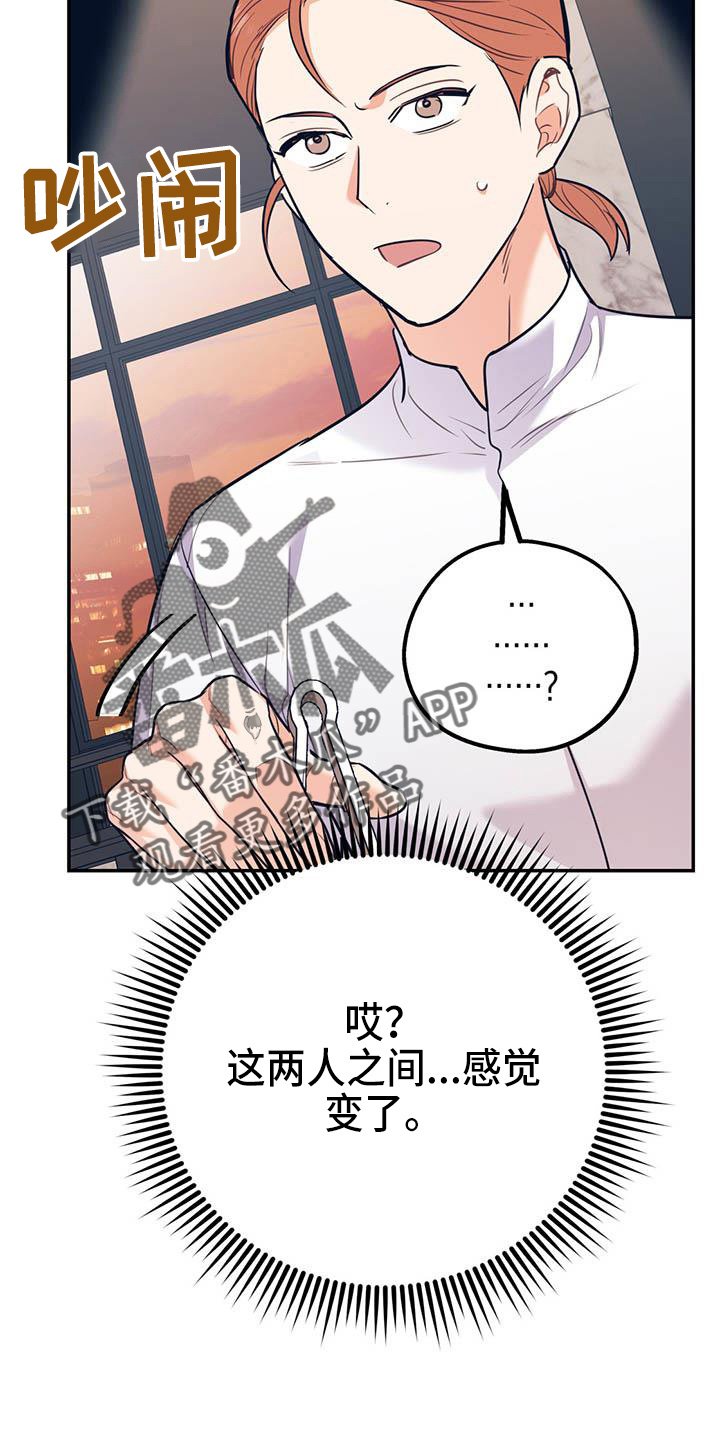 第63章：【第二季】对不起