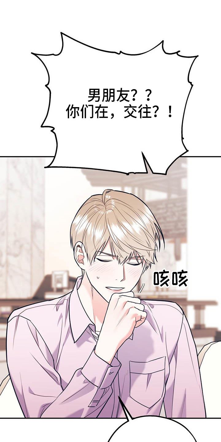 第63章：【第二季】对不起