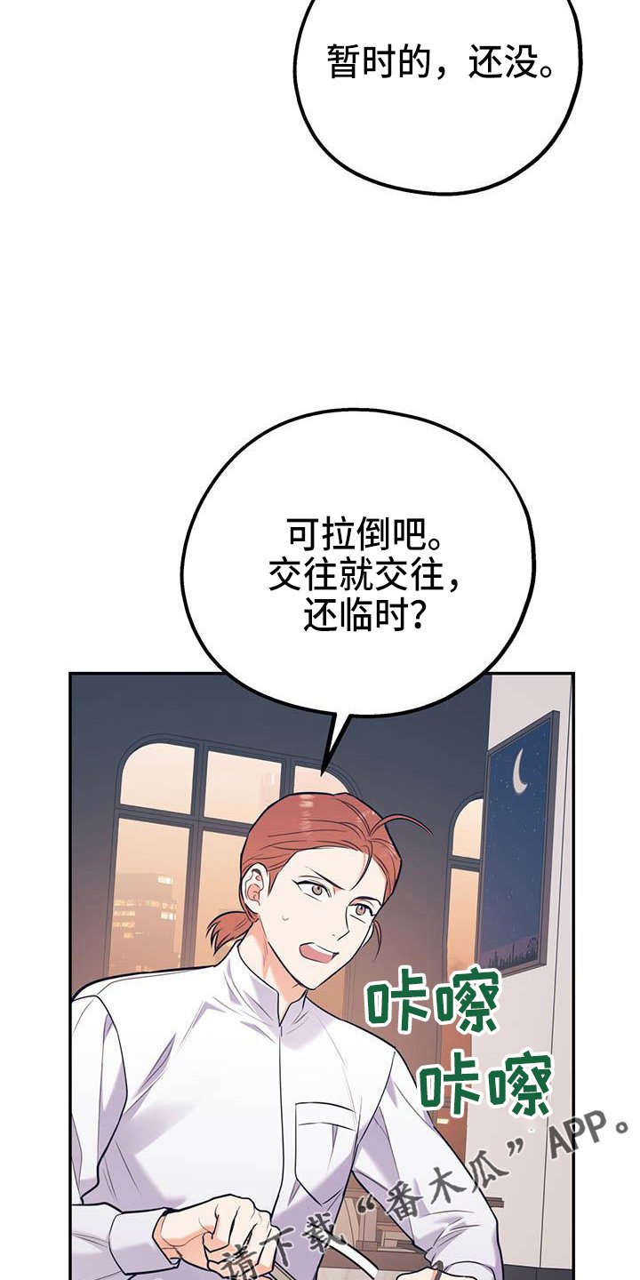 第63章：【第二季】对不起