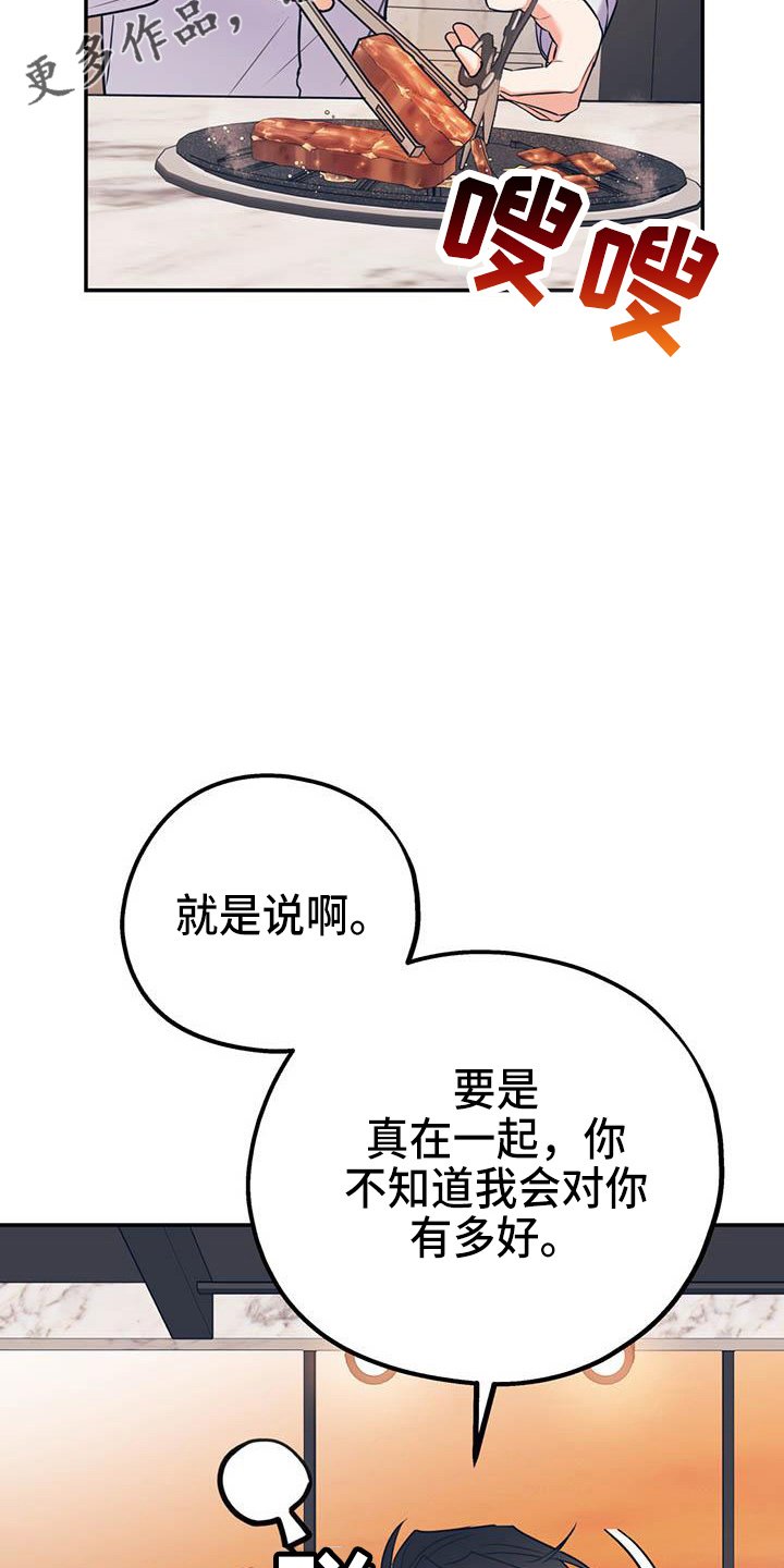 第63章：【第二季】对不起