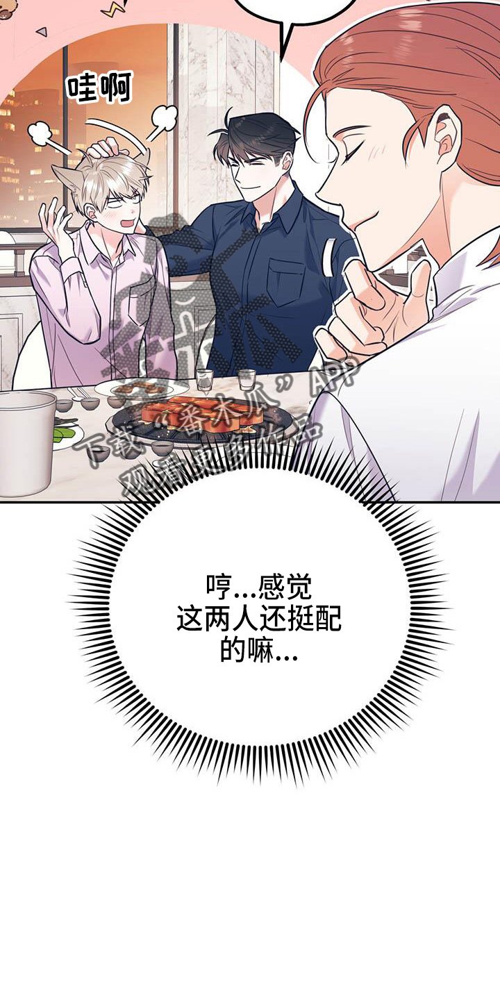 第63章：【第二季】对不起