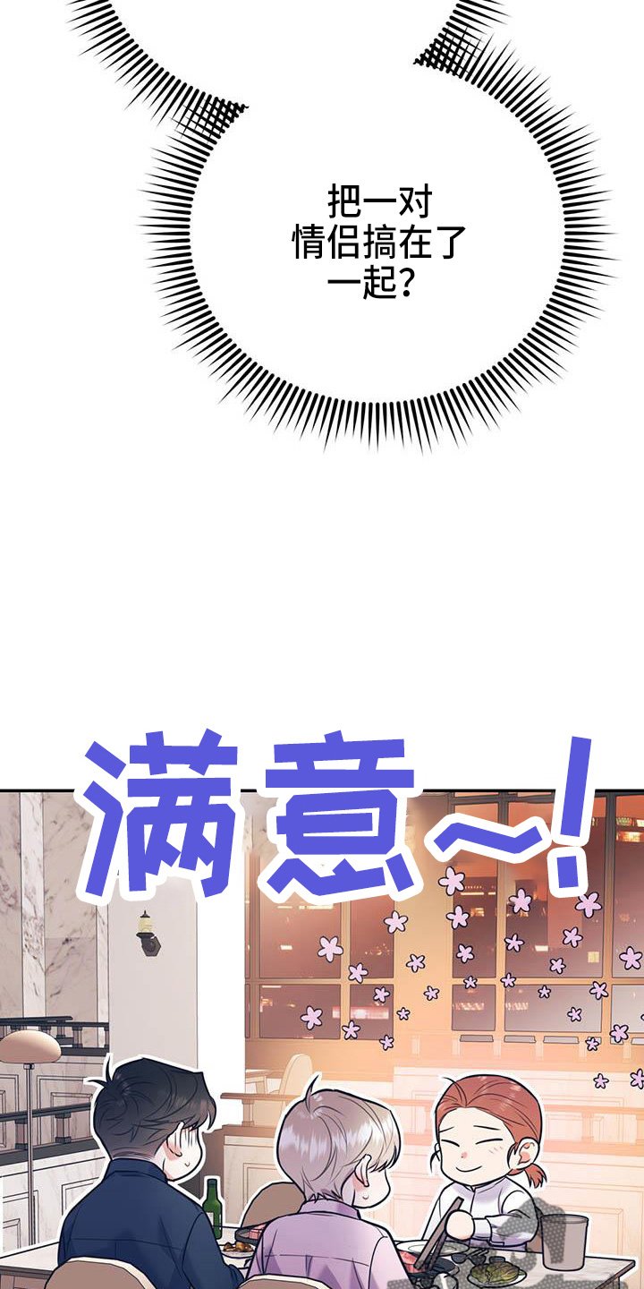 第63章：【第二季】对不起