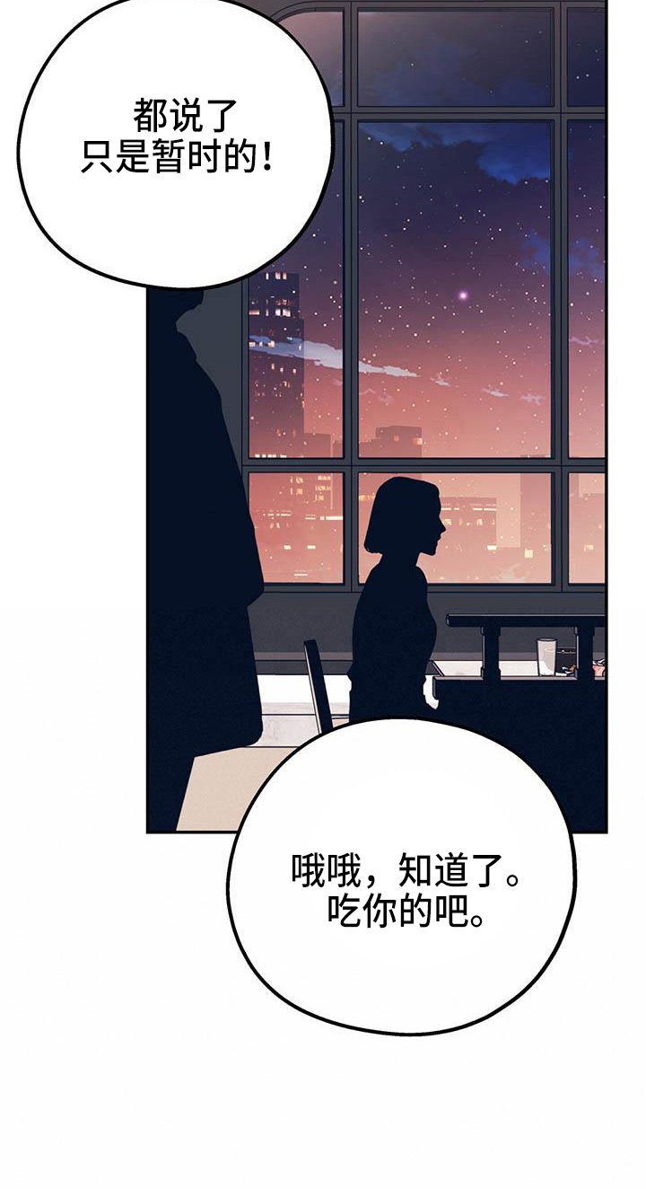 第63章：【第二季】对不起