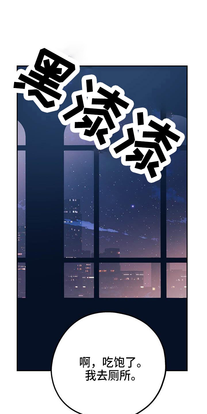 第63章：【第二季】对不起