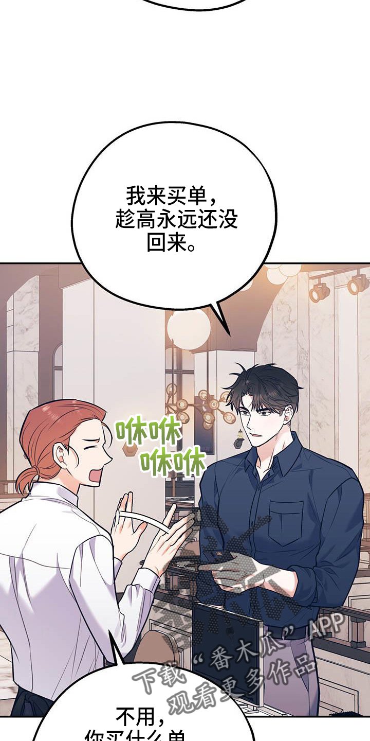 第63章：【第二季】对不起