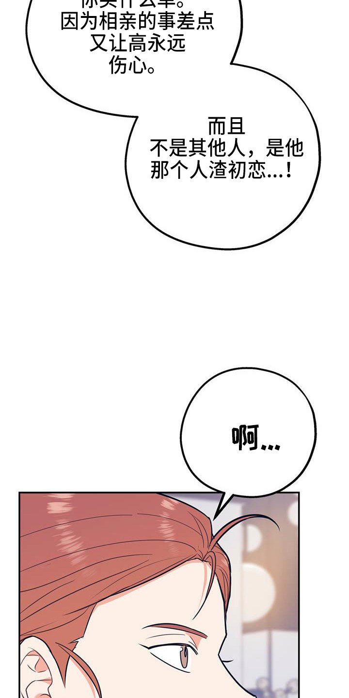 第63章：【第二季】对不起