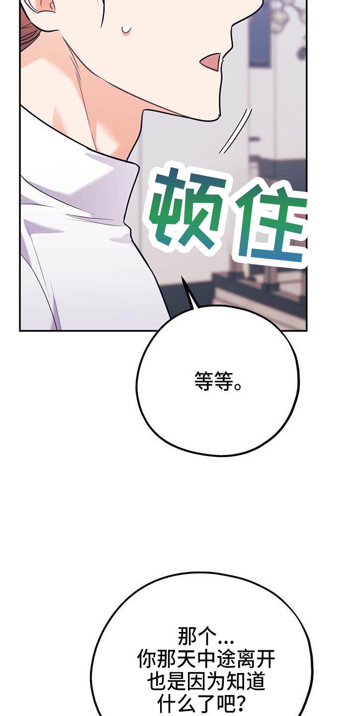 第63章：【第二季】对不起