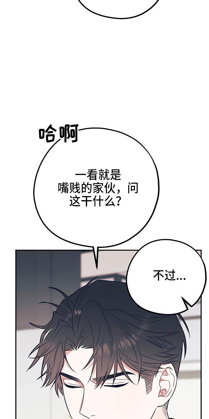 第63章：【第二季】对不起