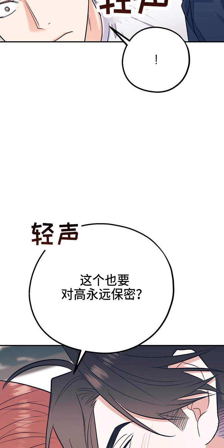 第63章：【第二季】对不起