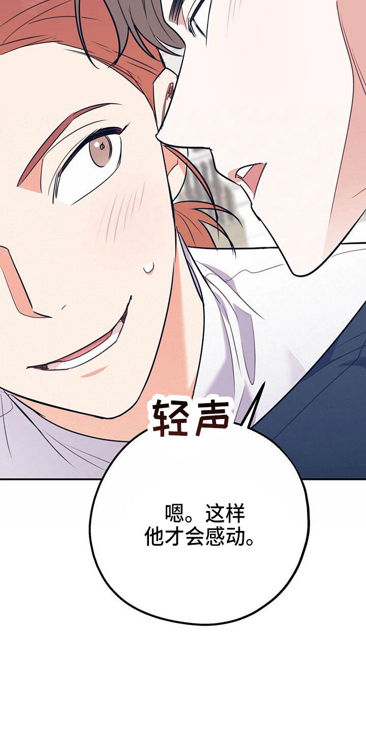 第63章：【第二季】对不起