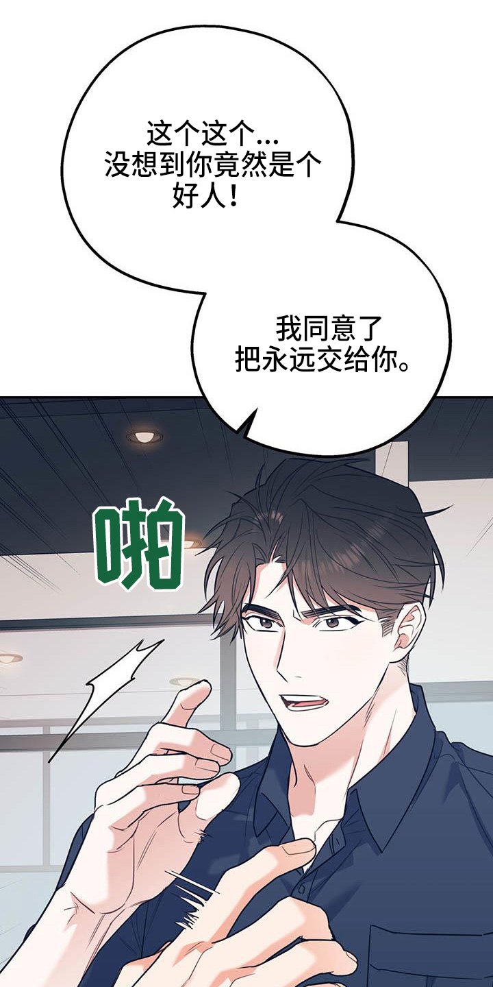 第63章：【第二季】对不起
