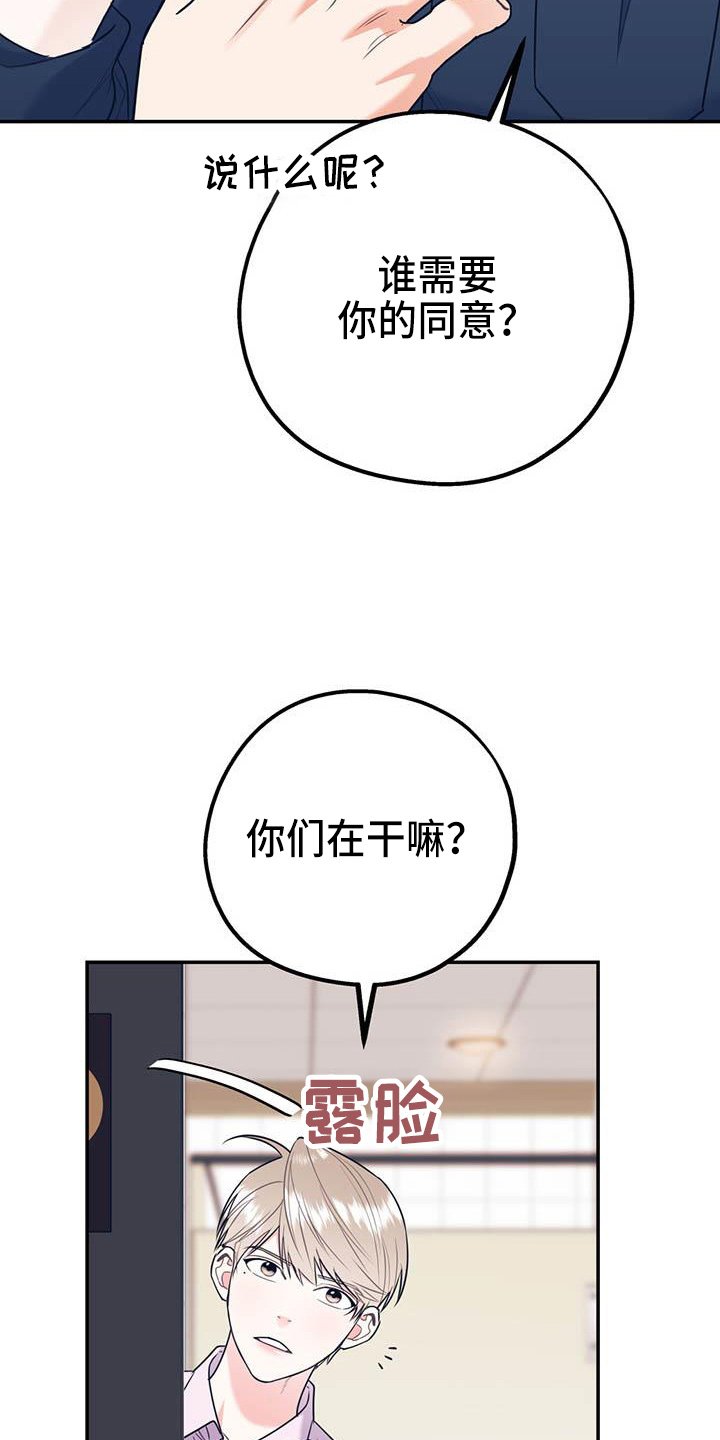 第63章：【第二季】对不起