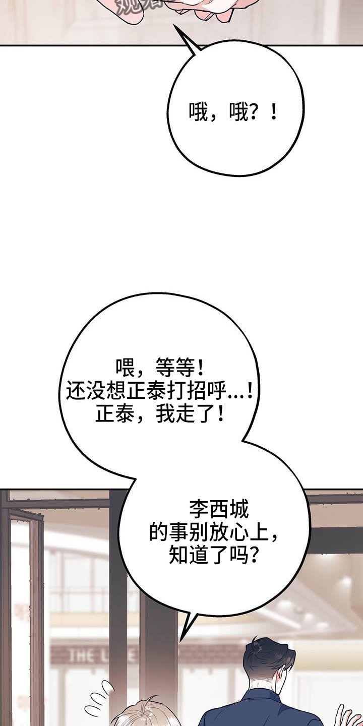 第63章：【第二季】对不起