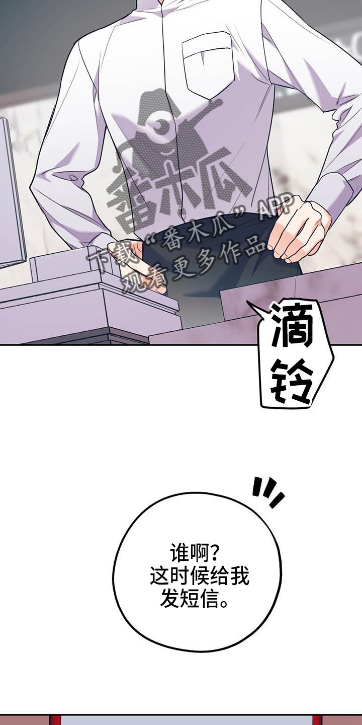 第63章：【第二季】对不起