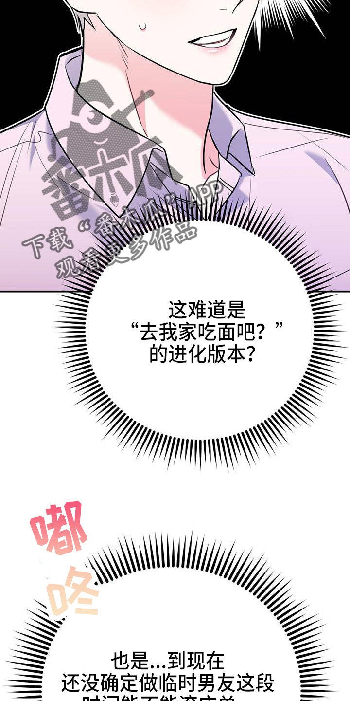 第64章：【第二季】进化版