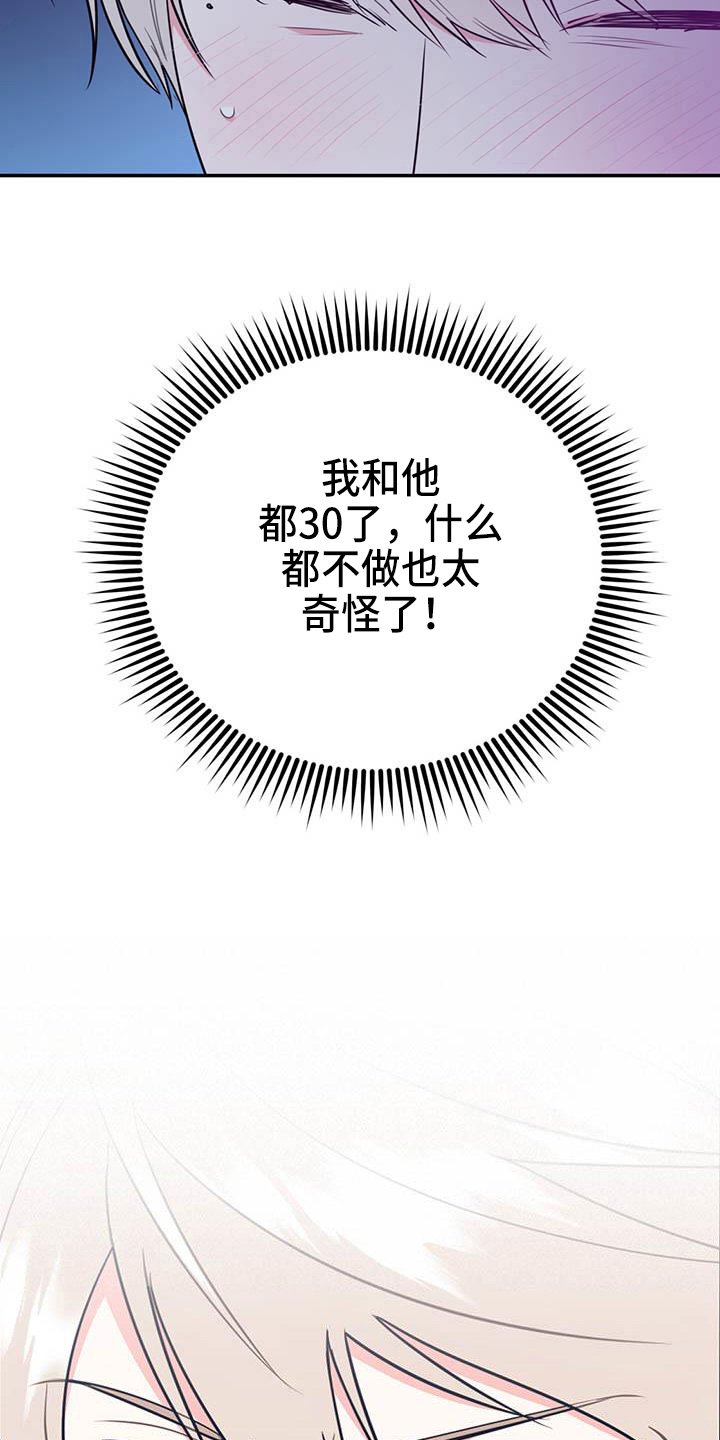 第64章：【第二季】进化版
