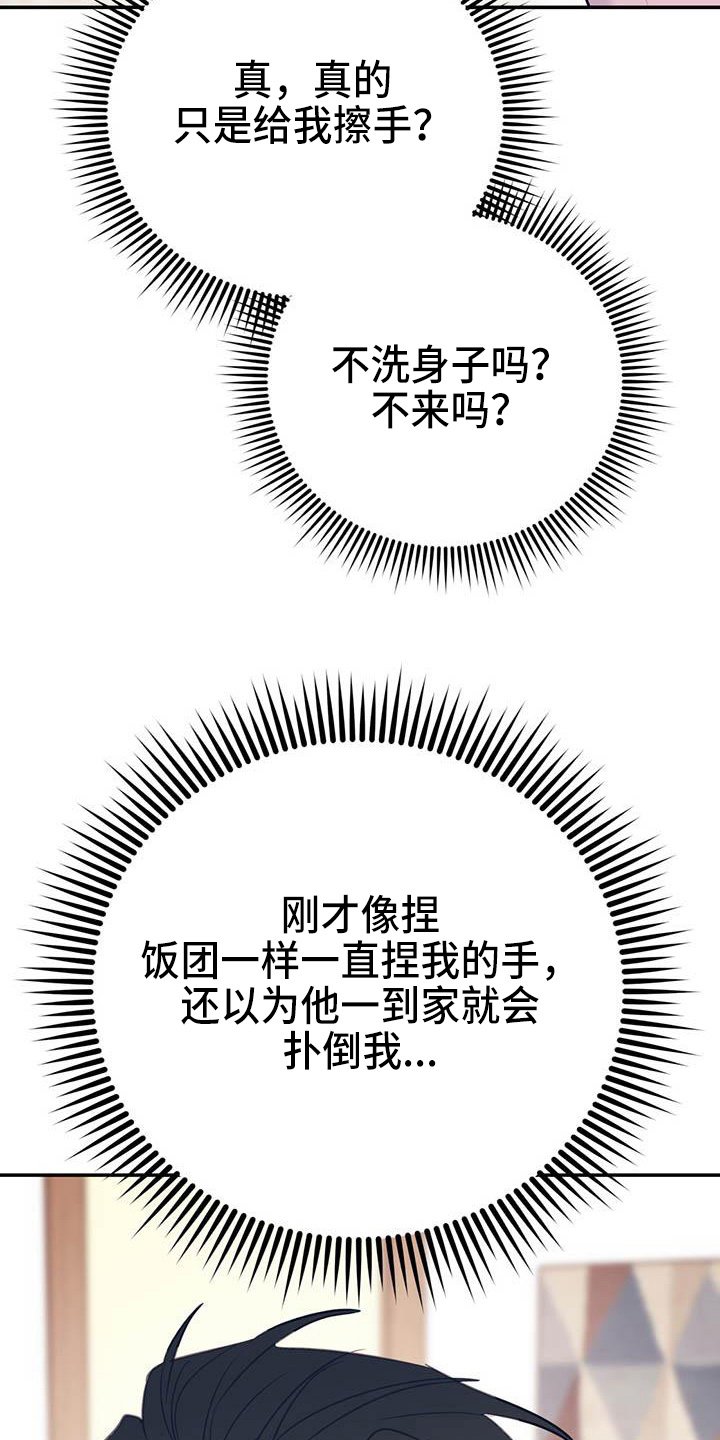 第64章：【第二季】进化版