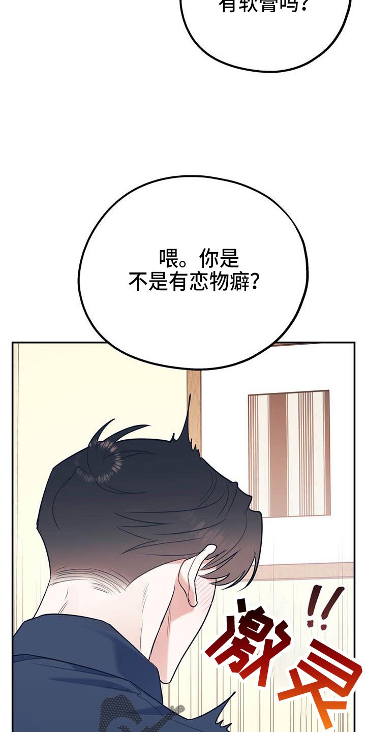 第64章：【第二季】进化版