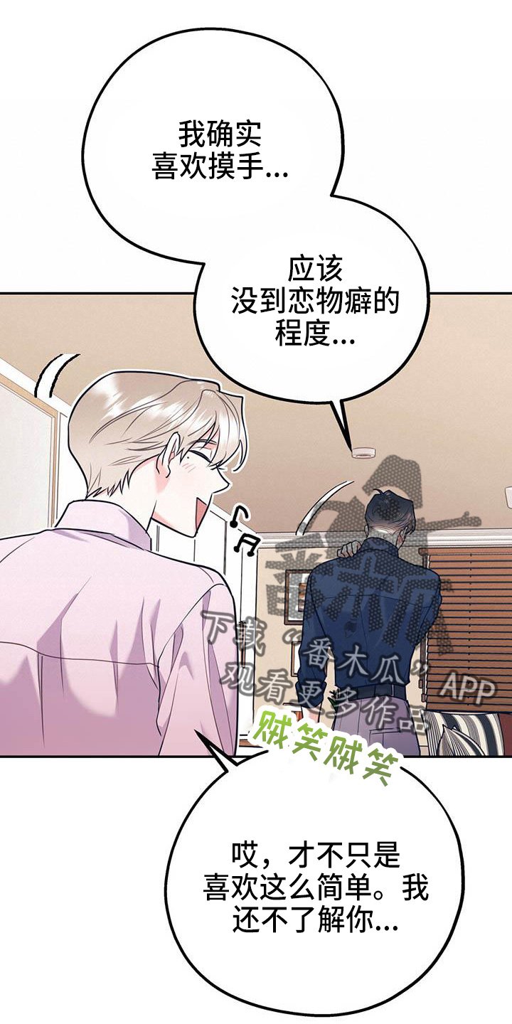 第64章：【第二季】进化版