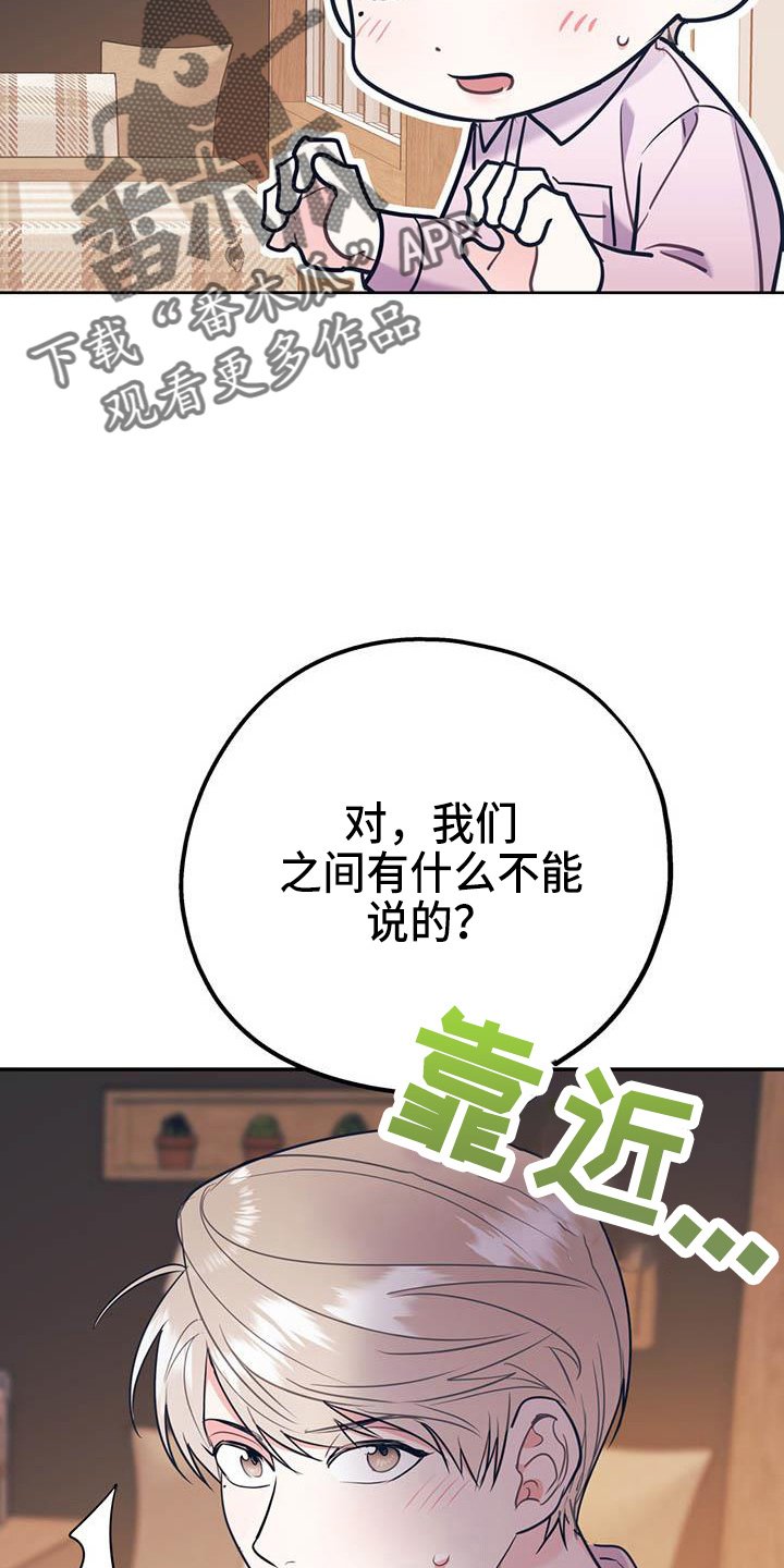 第64章：【第二季】进化版